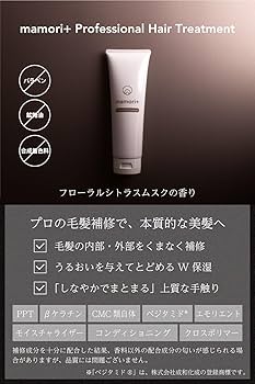 mamori+マモリプラス　プロフェッショナルヘアトリートメント250g×12本 Amazon | マモリプラス トリートメント 250g [プロ仕様の毛髪